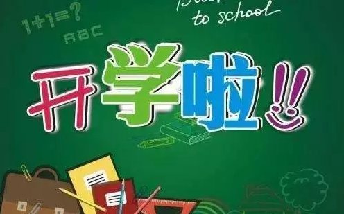 開學季|你現在住得還好嗎?