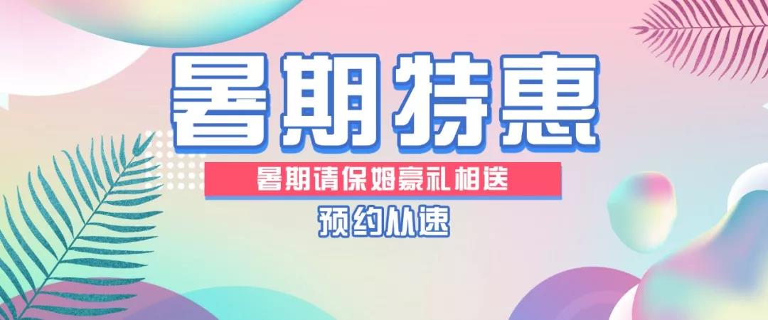 “災(zāi)難片小學(xué)生放暑假”震撼來(lái)襲:媽媽們挺!